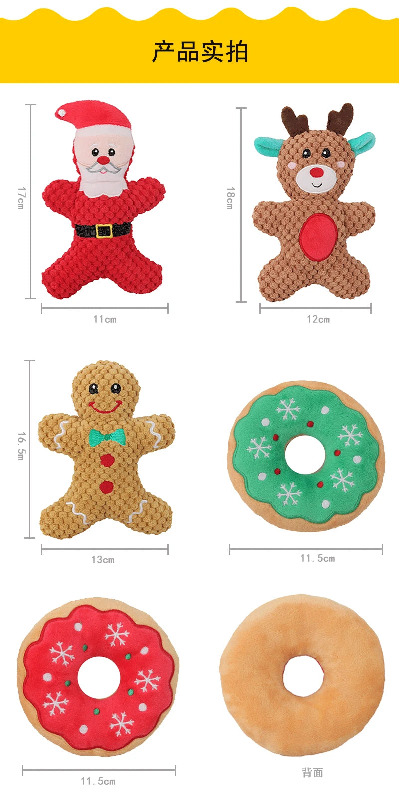 Plush Christmas Dog Toy -  Click Save